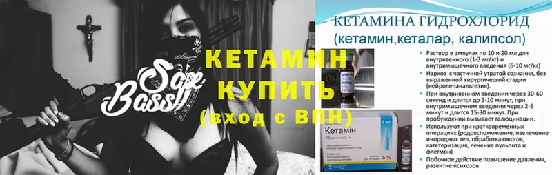 что такое наркотик  Октябрьский  КЕТАМИН ketamine 