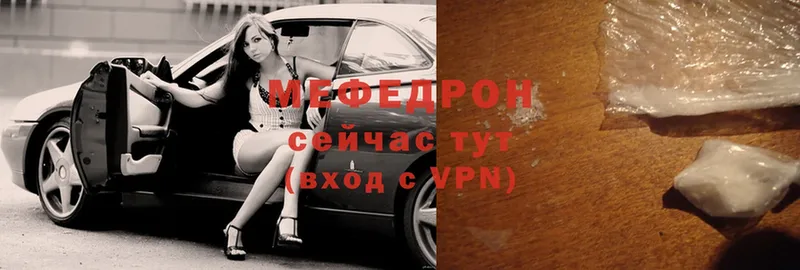 МЕФ mephedrone  Октябрьский 