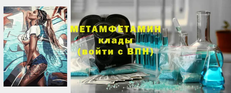 Метамфетамин Декстрометамфетамин 99.9%  наркошоп  Октябрьский 